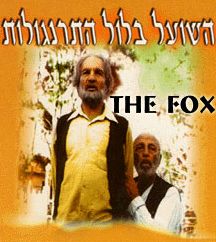 The Fox