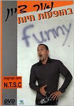 Neor Zion: Live Stand Up
