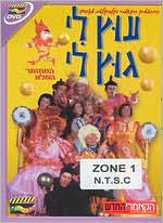 Utz Li Gutz Li: Live Show