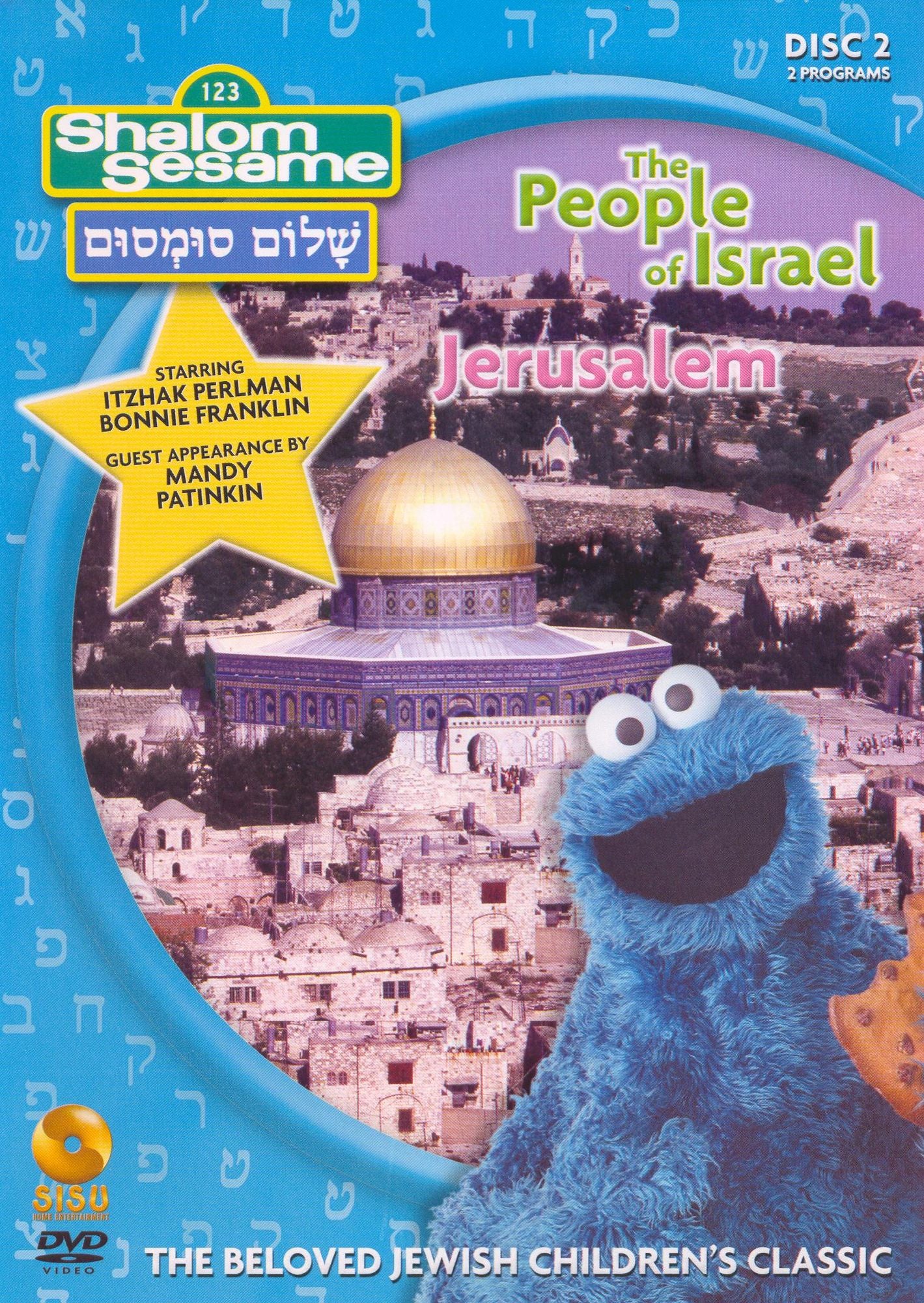Shalom Sesame: The People of Israel/Jerusalem