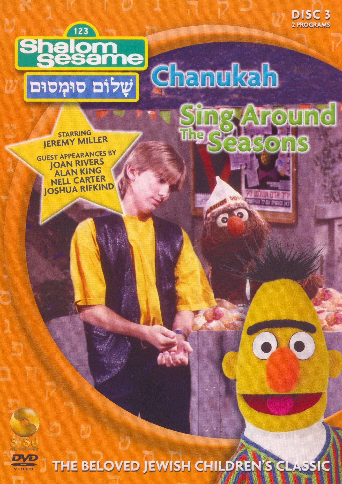 Shalom Sesame: Chanukah/Sing Around the Seasons