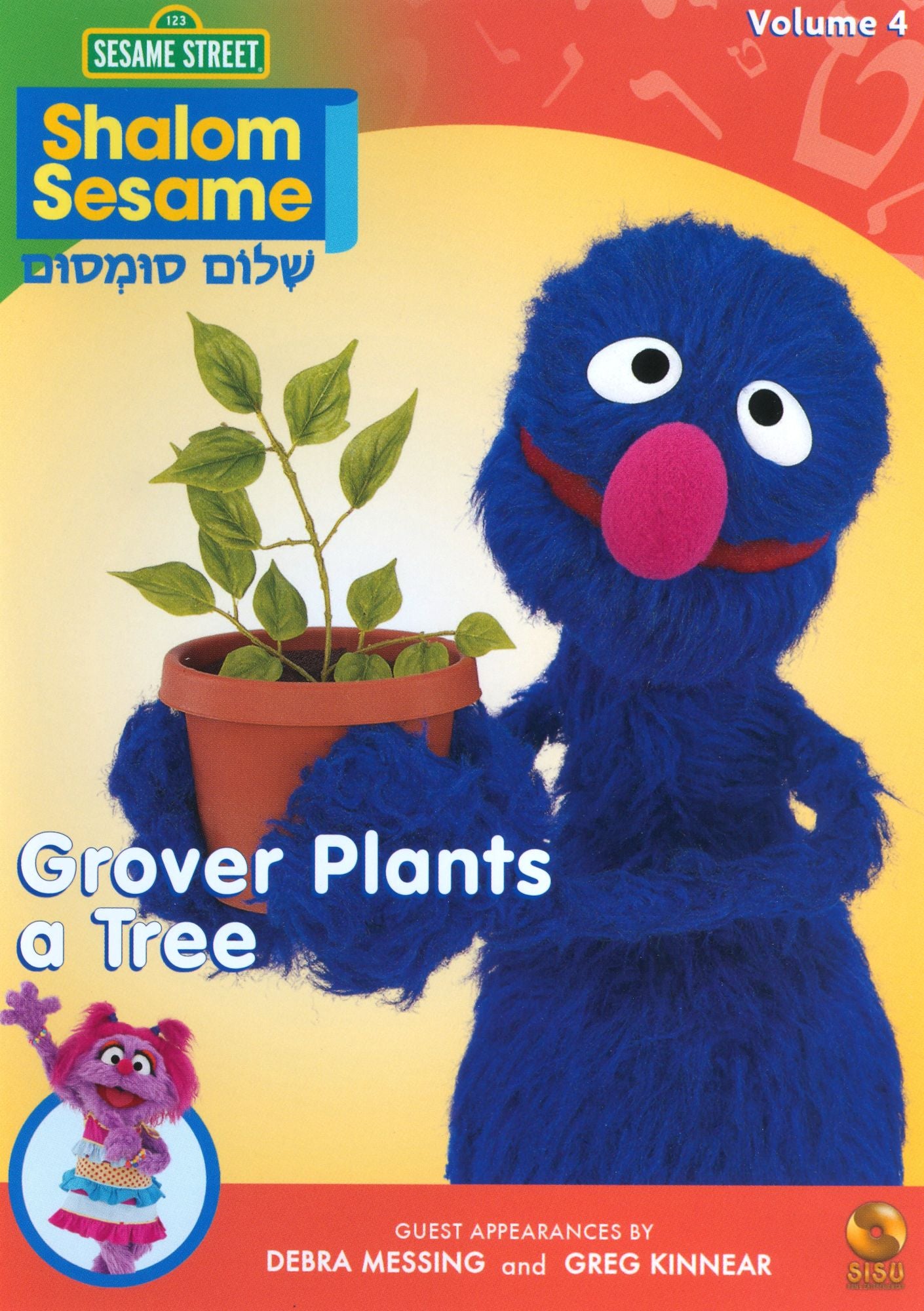 Shalom Sesame: Grover Plants a Tree