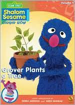 Shalom Sesame: Grover Plants a Tree