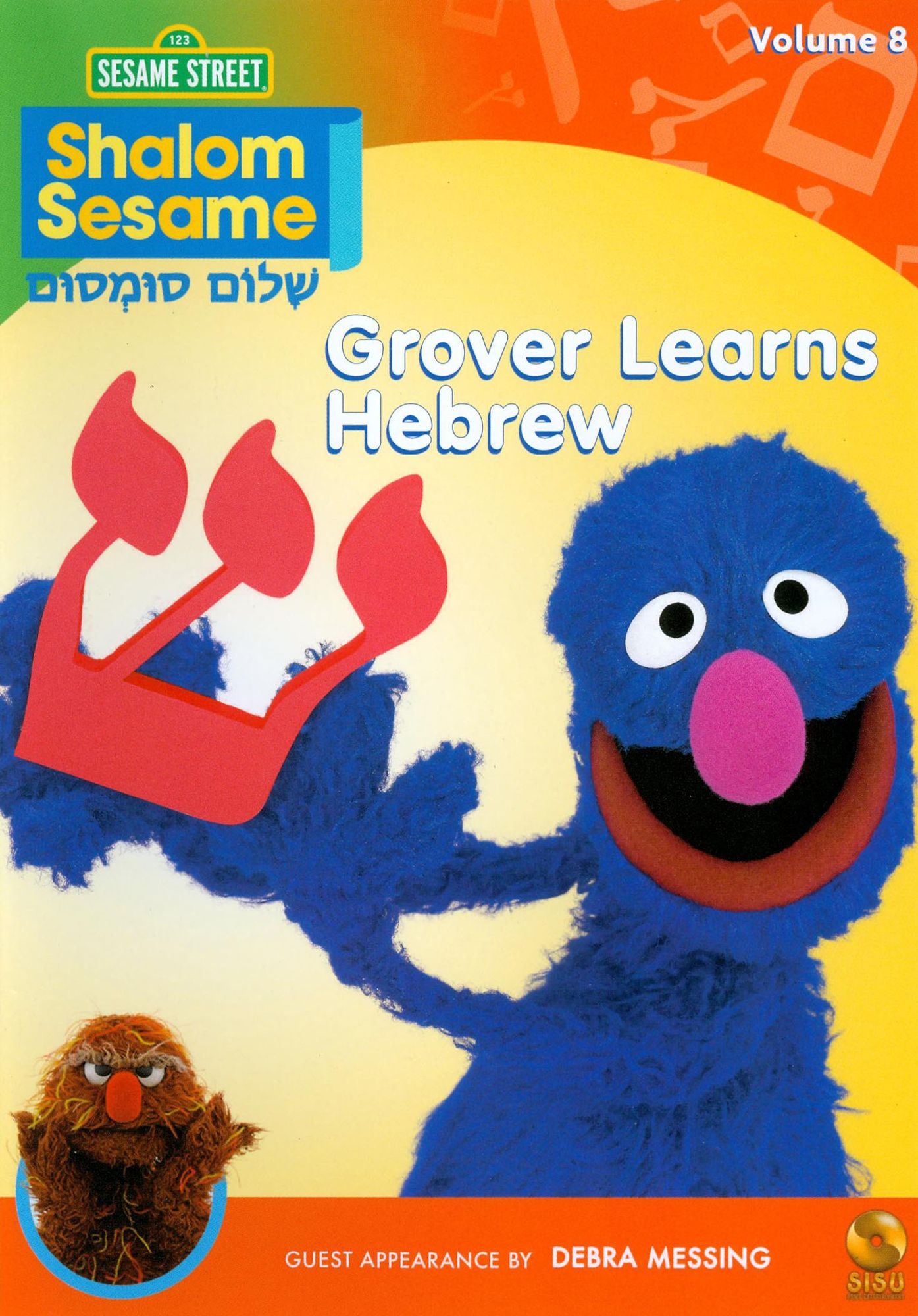 Shalom Sesame: Grover Learns Hebrew