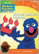 Shalom Sesame: Grover Learns Hebrew