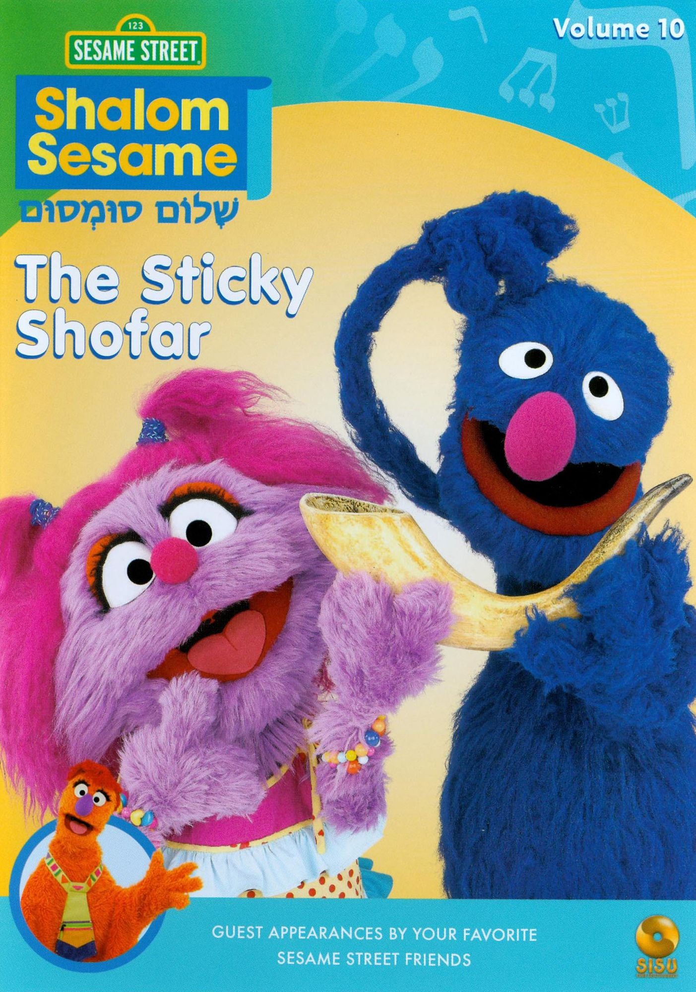 Shalom Sesame: The Sticky Shofar