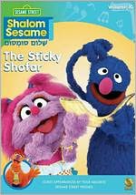 Shalom Sesame: The Sticky Shofar