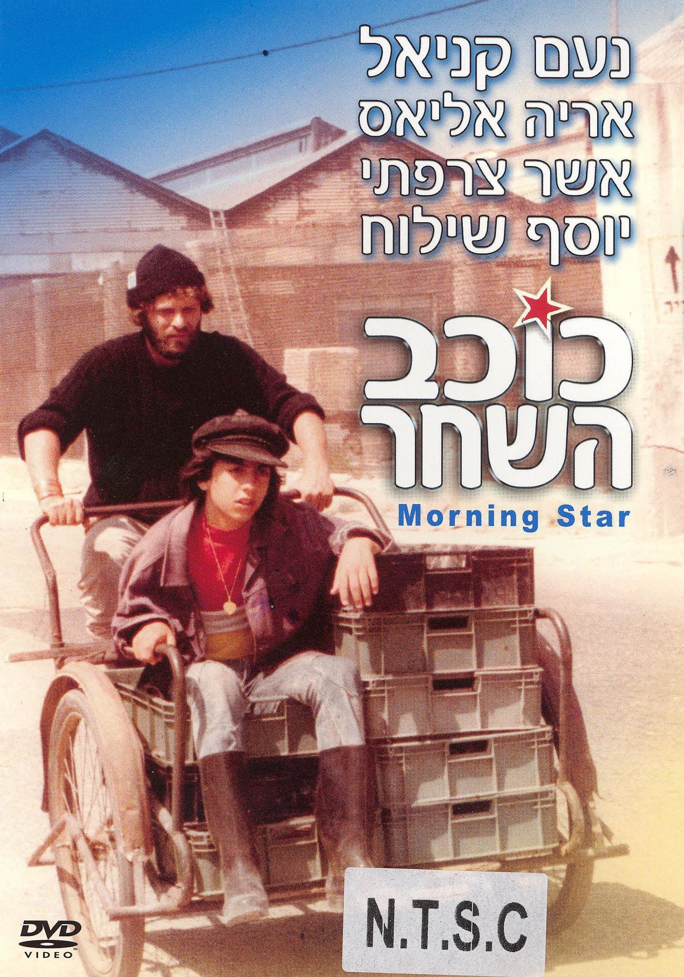 Morning Star