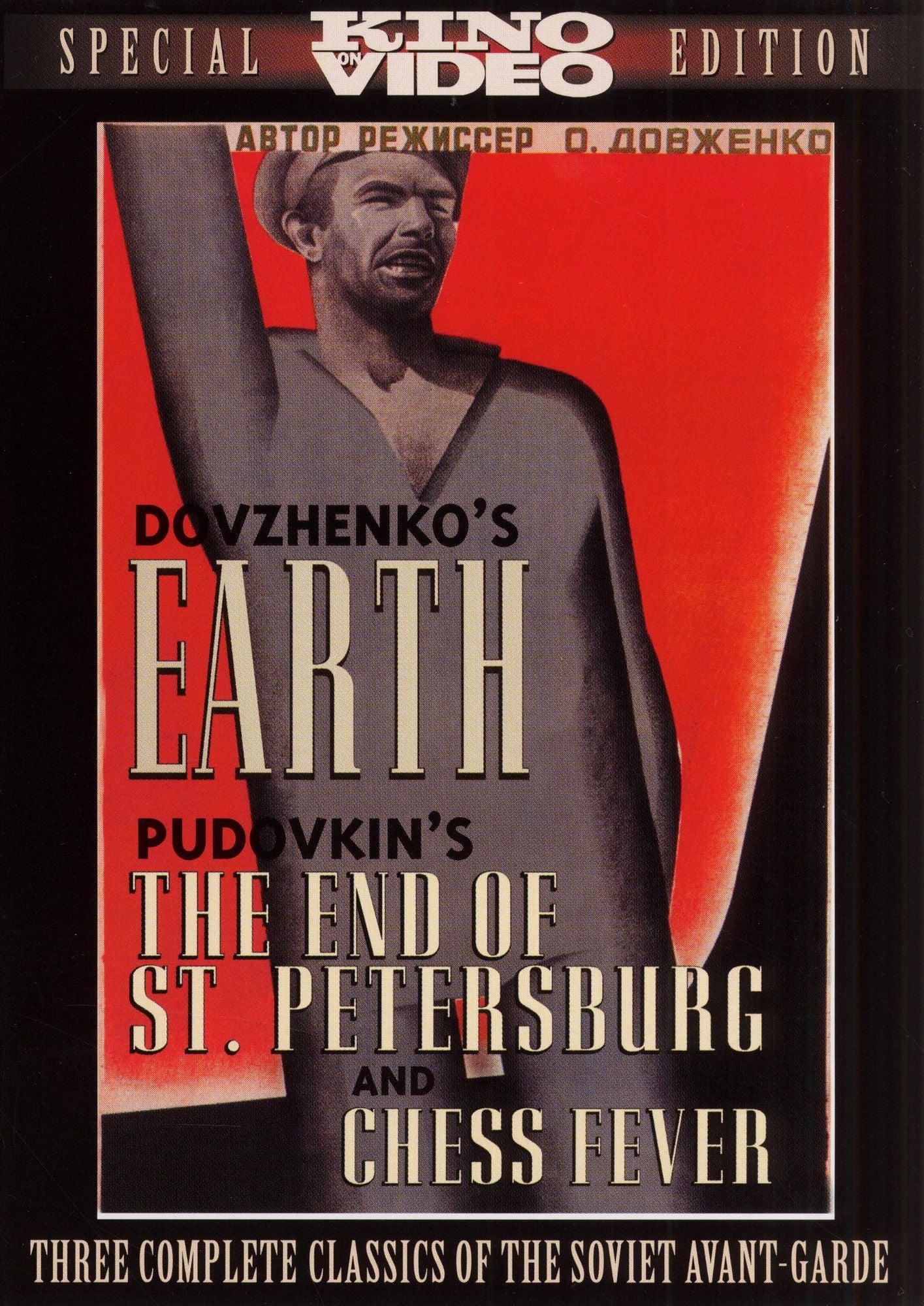 Earth/End of St. Petersburg/Chess Fever