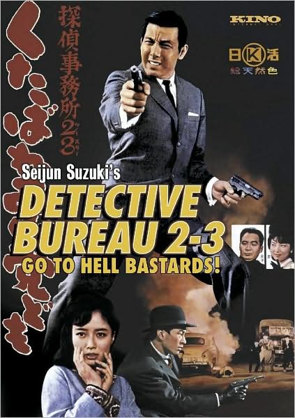 Detective Bureau 2-3: Go to Hell Bastards!