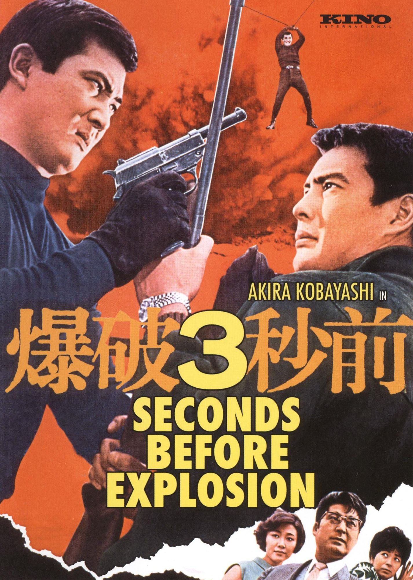 3 Seconds Before Explosion
