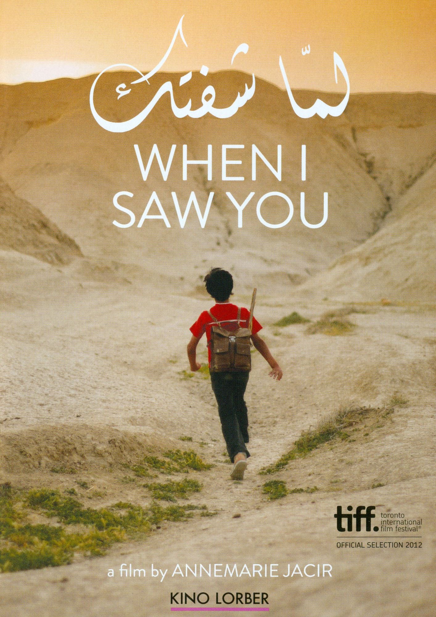When I Saw You