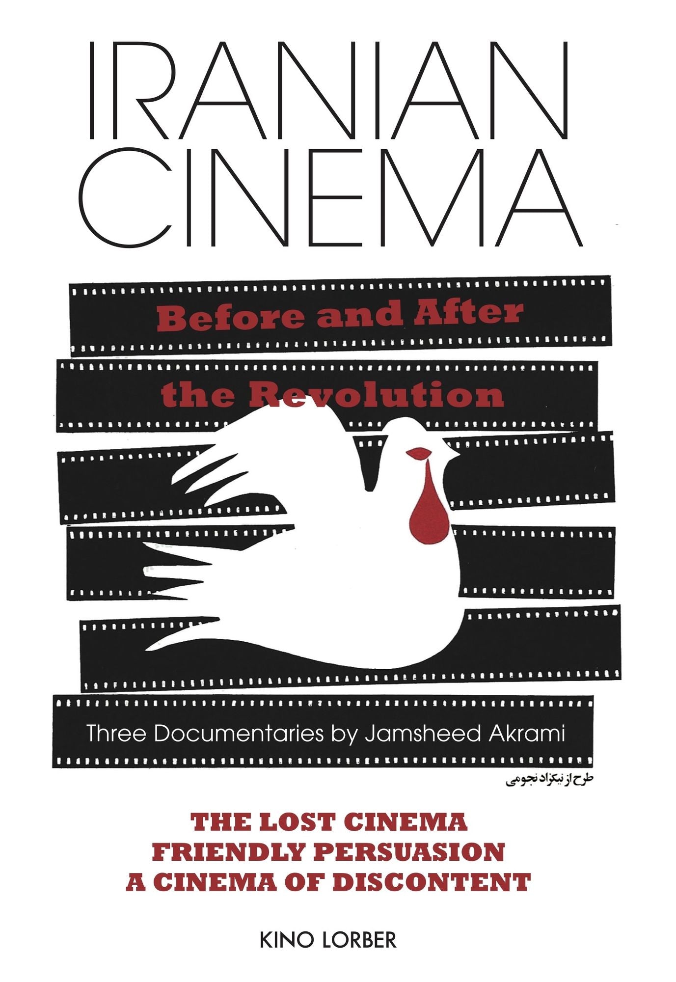 Iranian Cinema: Before and After the Revolution