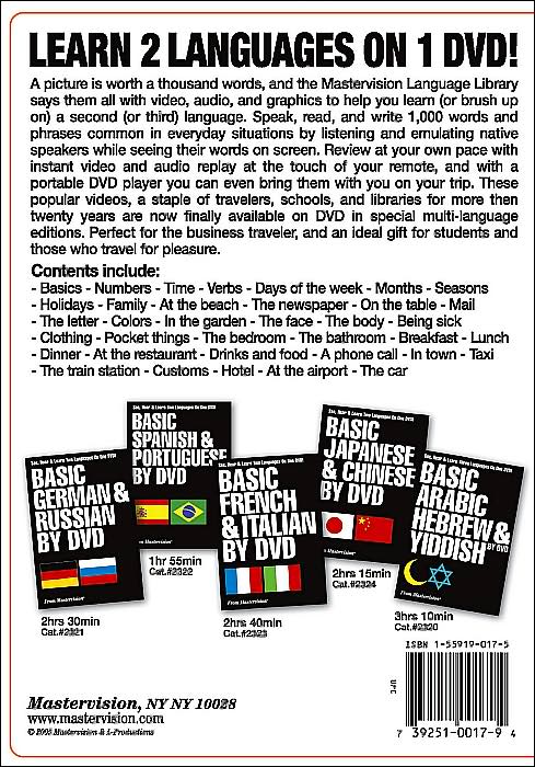 Basic Spanish & Portuguese by DVD