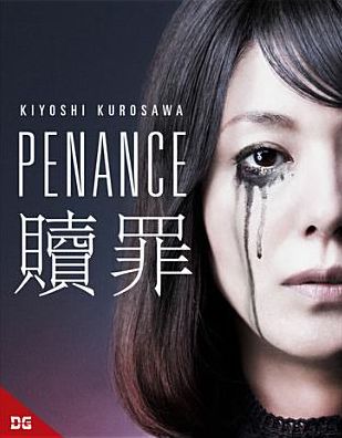 PENANCE / (BR 2PC)