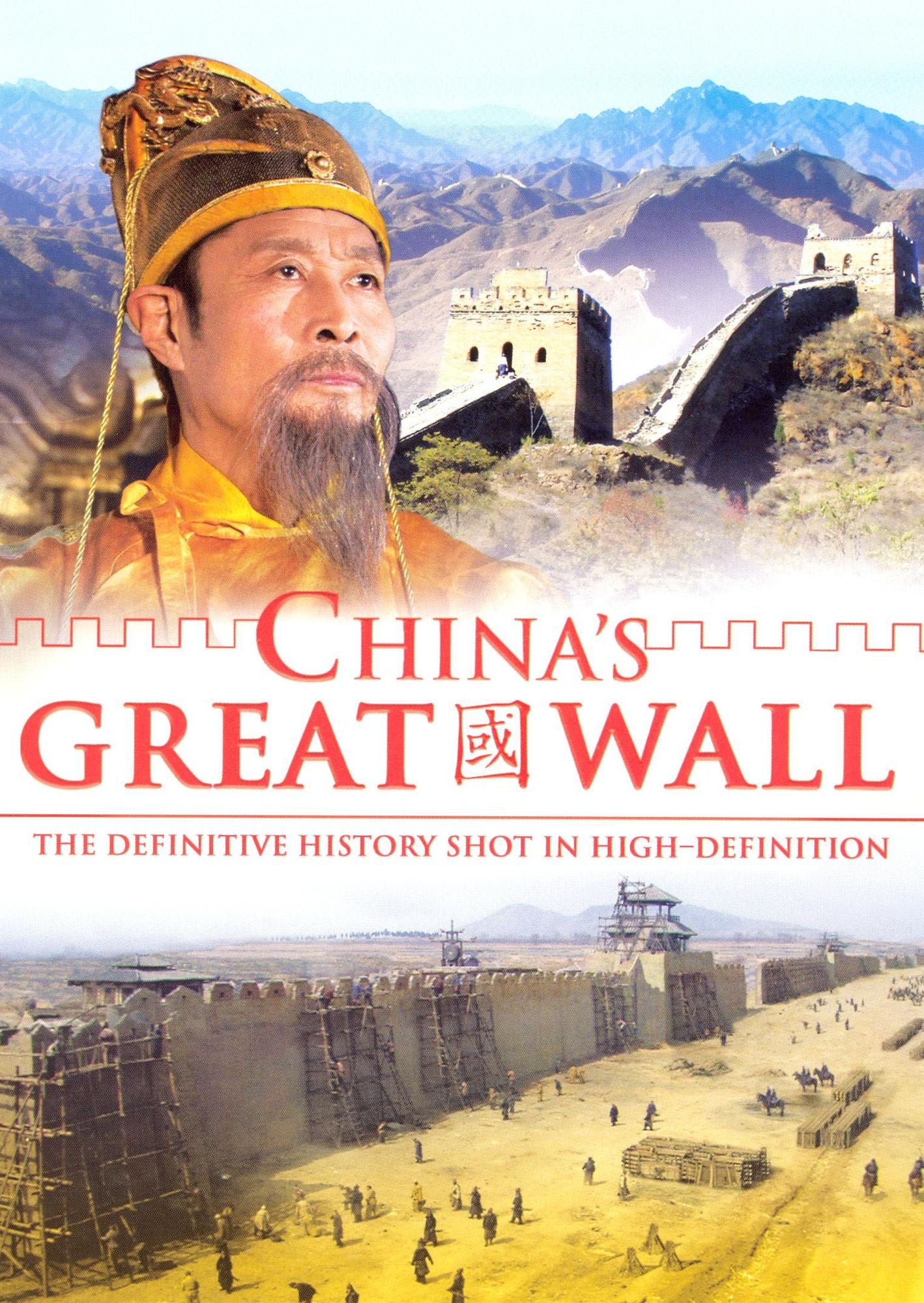 China's Great Wall
