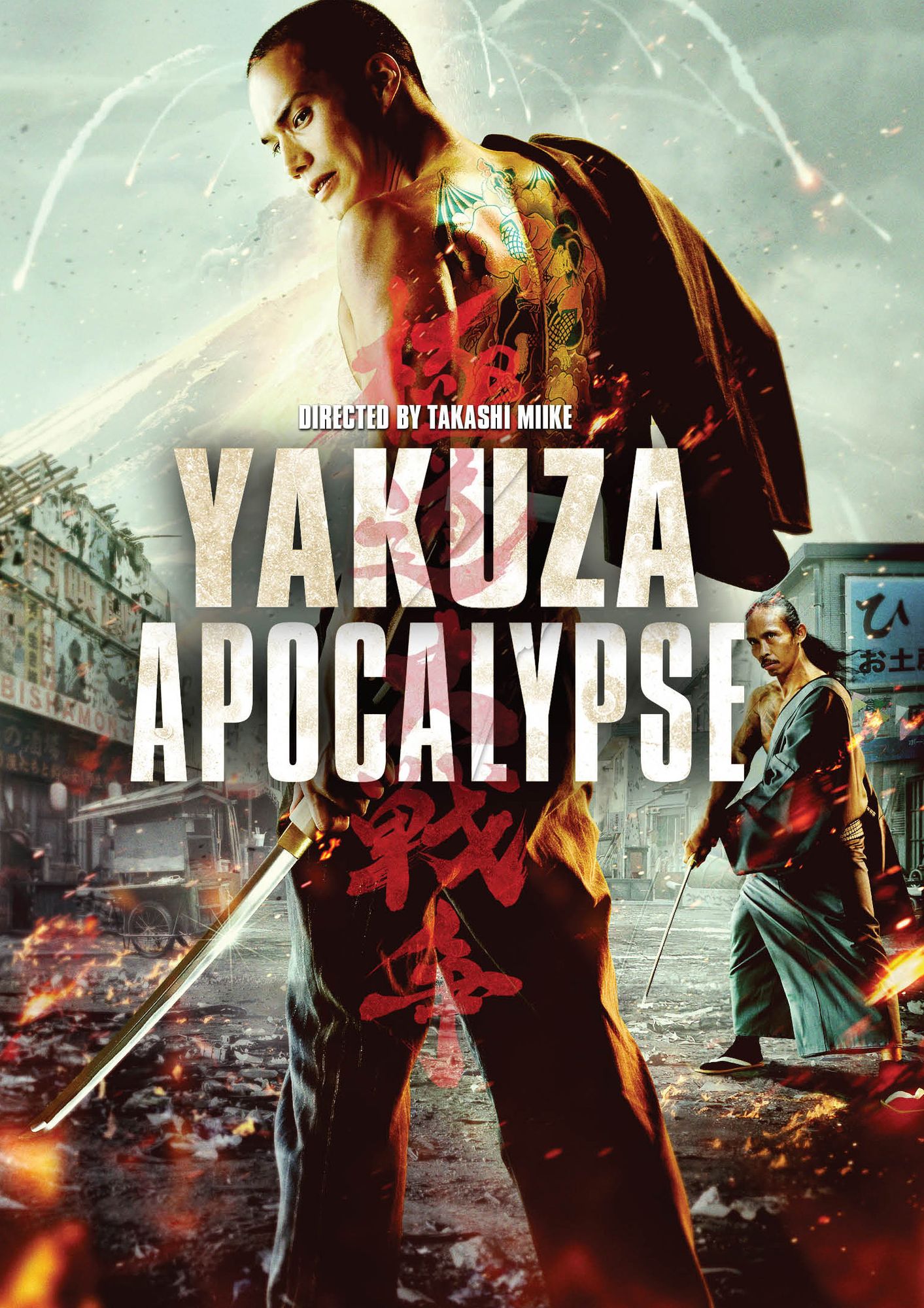 Yakuza Apocalypse