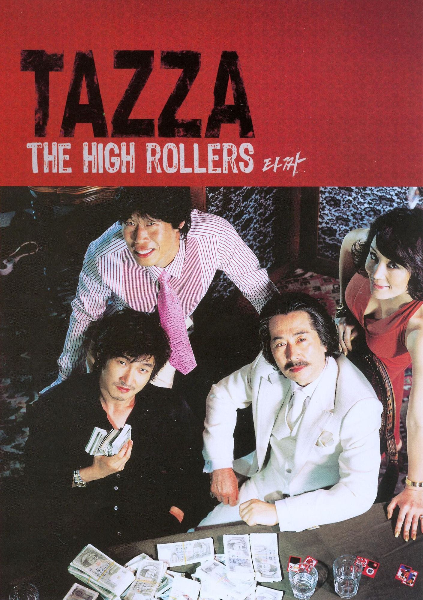 Tazza: The High Rollers