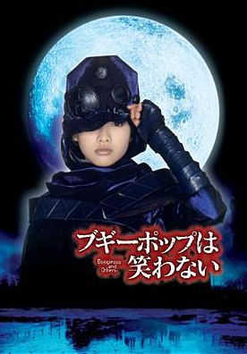 Boogiepop and Others