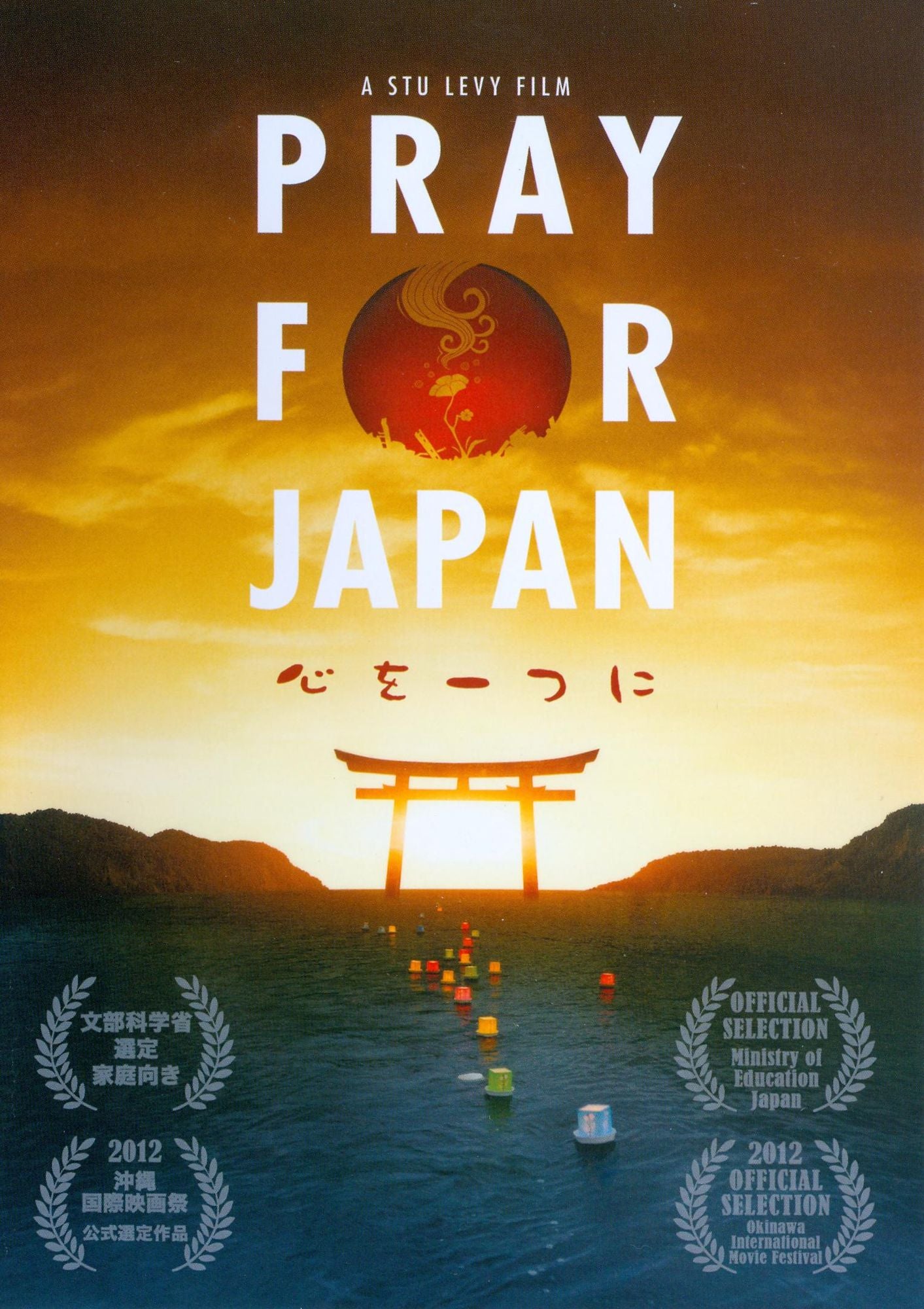 Pray for Japan