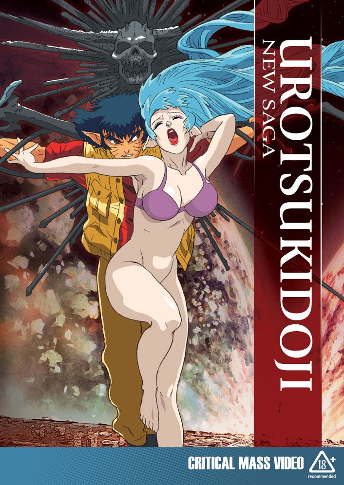 Urotsukidoji New Saga