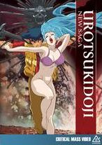 Urotsukidoji New Saga