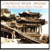 Chinese Folk Music