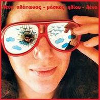 Sun Masks