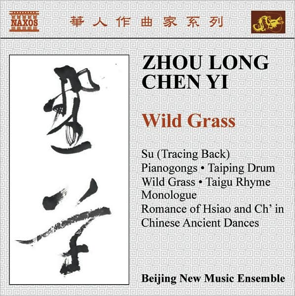 Wild Grass