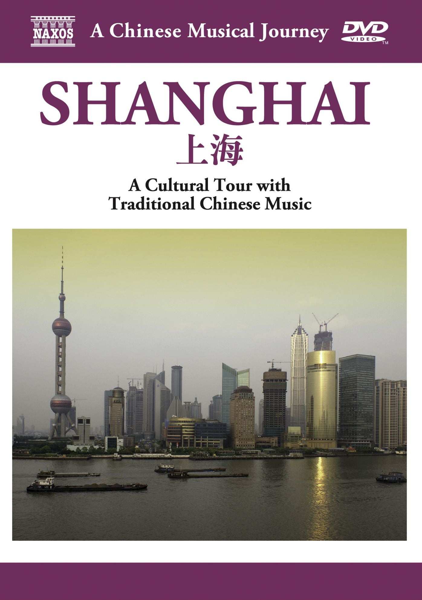 A Chinese Musical Journey: Shanghai - A Cultural Tour With Traditional Chinese Music