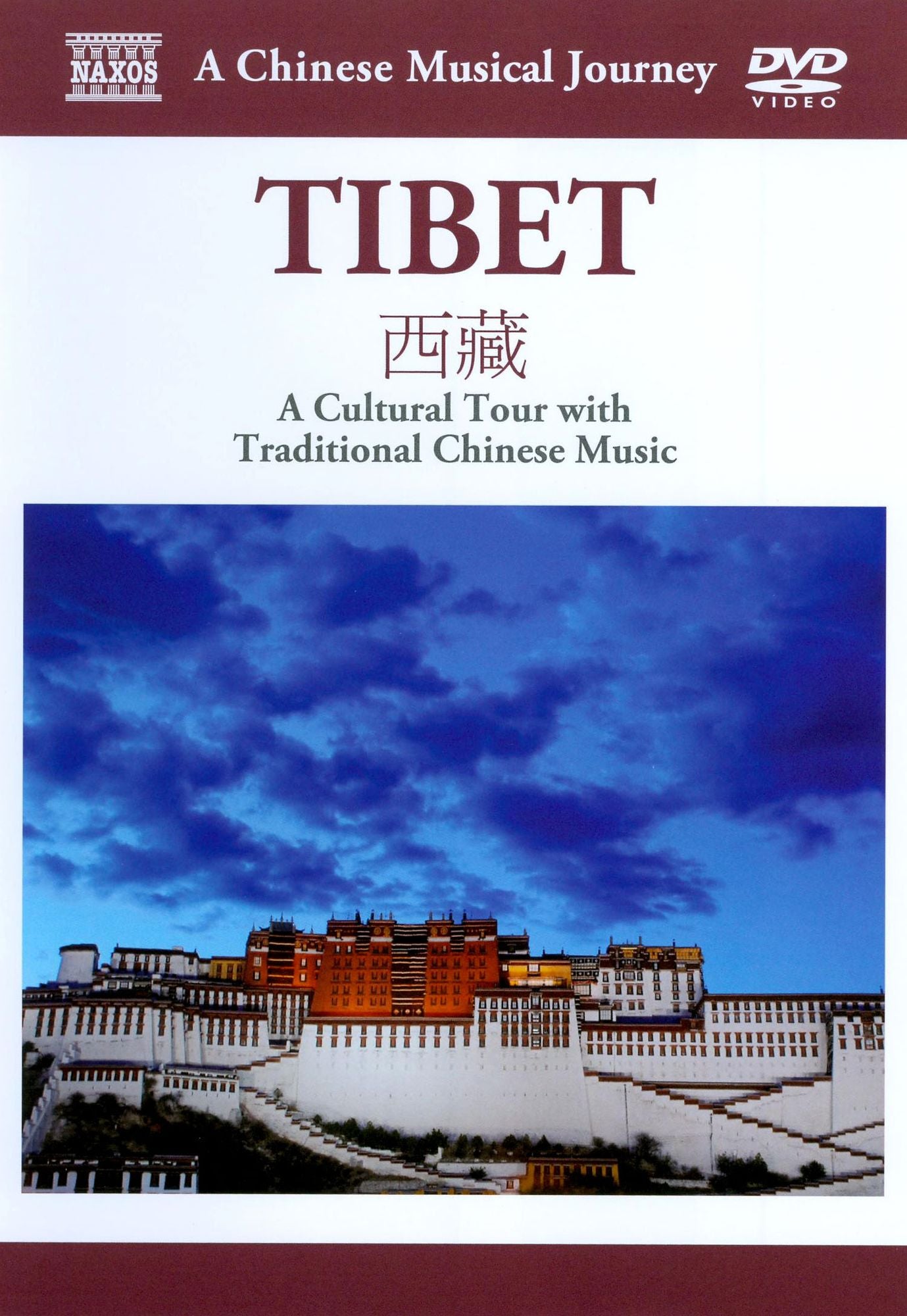 A Chinese Musical Journey: Tibet