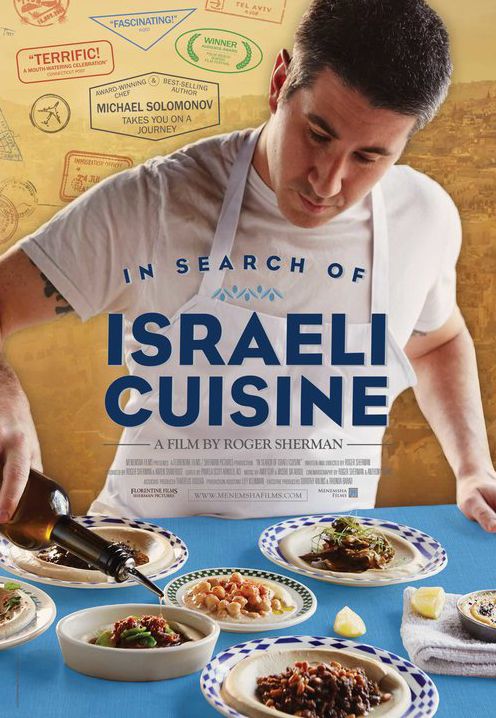 In Search of Israeli Cuisine