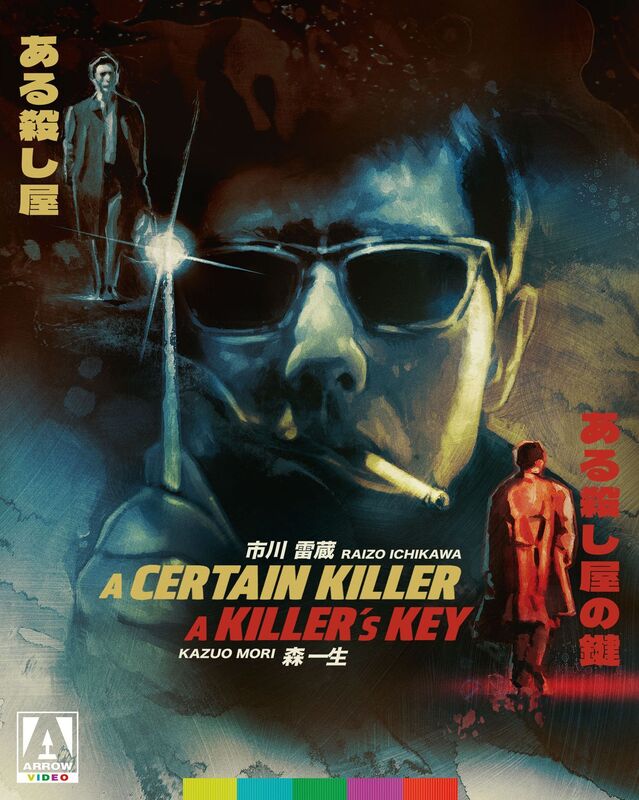 Certain Killer / A Killers Key