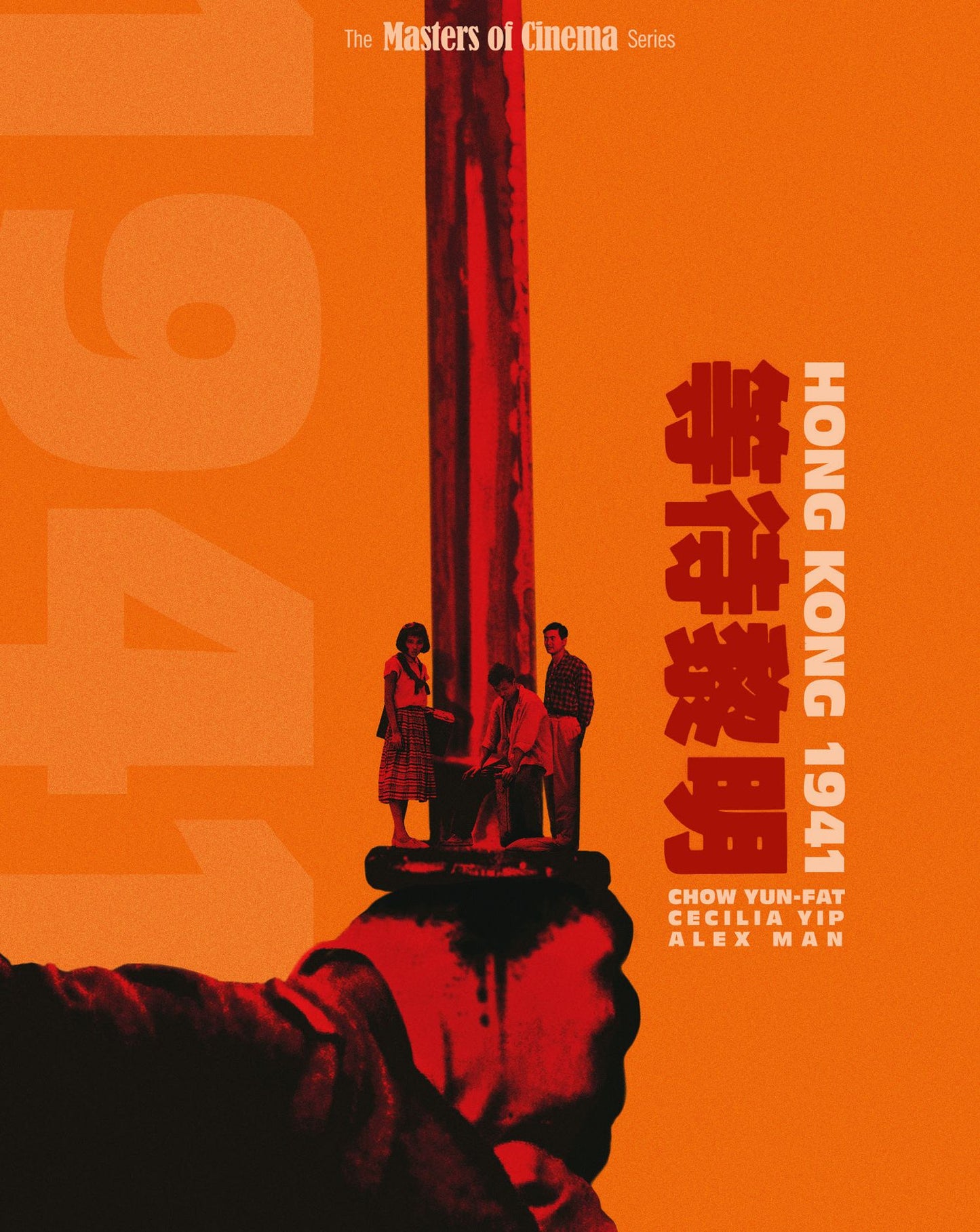 Hong Kong 1941