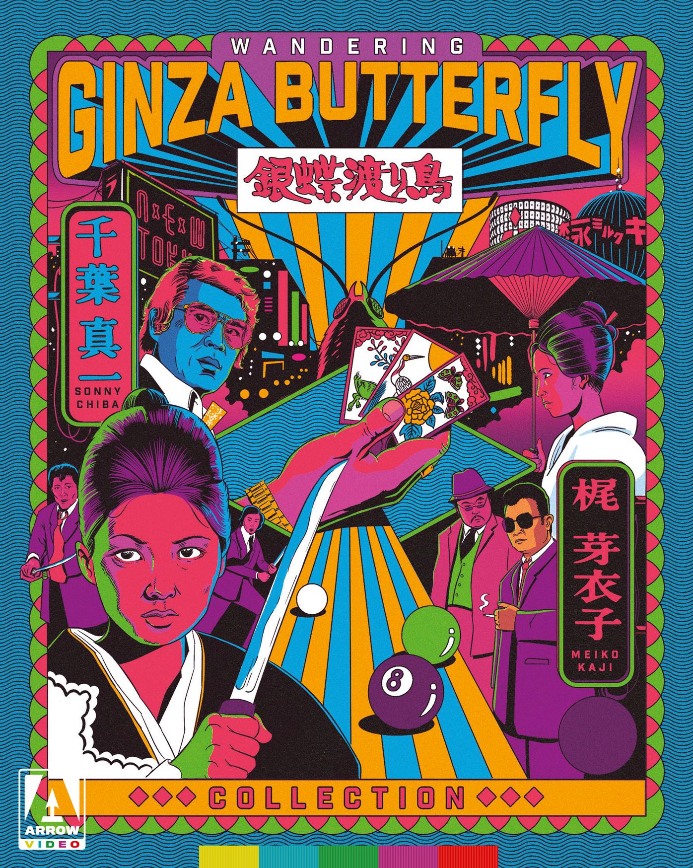 Wandering Ginza Butterfly Collection