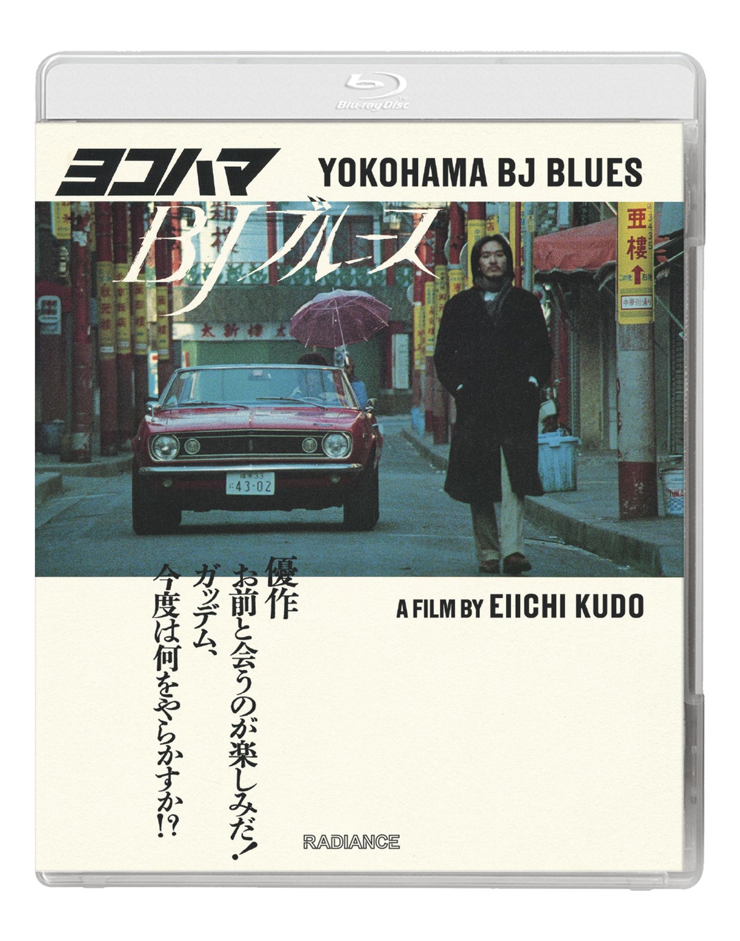 Yokohama Bj Blues