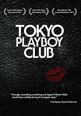 Tokyo Playboy Club