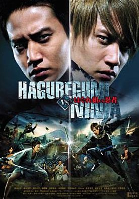 Yakuza vs. Ninja