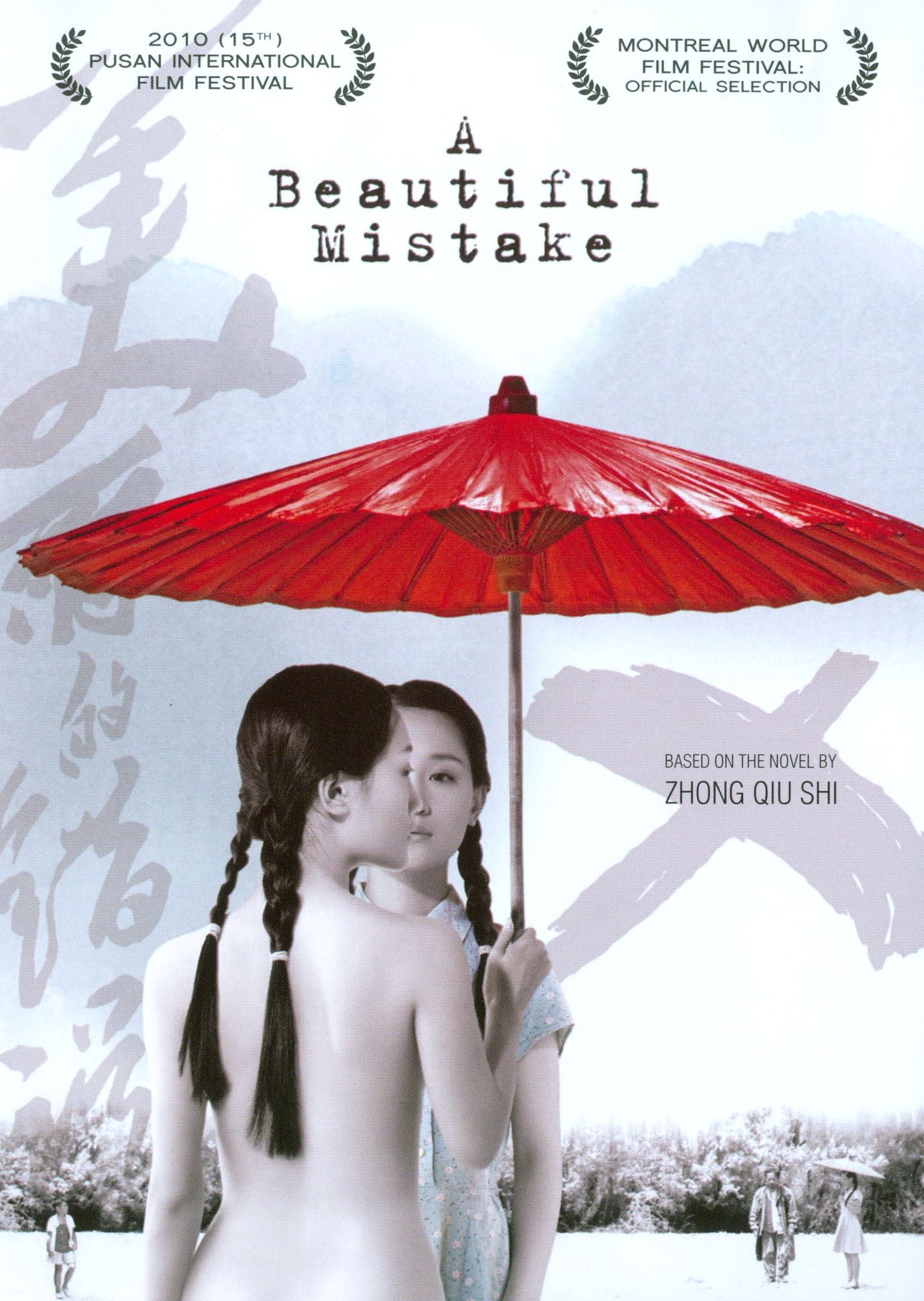 A Beautiful Mistake