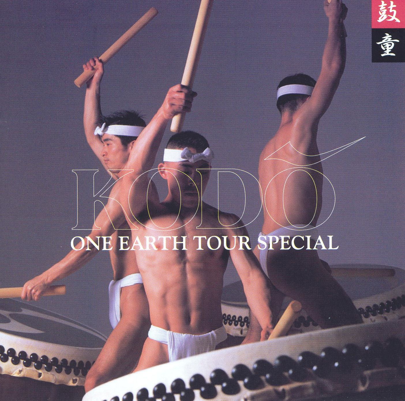 Kodo: One Earth Tour Special [2 Discs]
