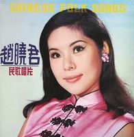Chinese Folk Songs