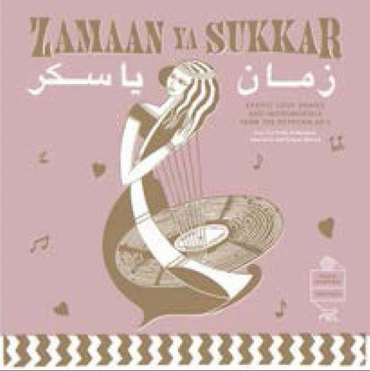 Zamaan Ya Sukkar: Exotic Love Songs & Instrumentals From the Egyptian 60's [LP]