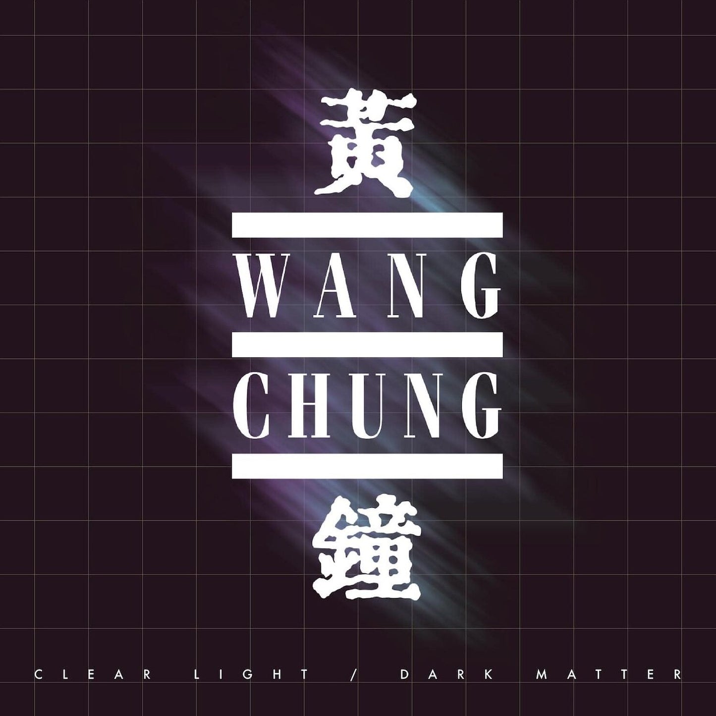 Clear Light / Dark Matter (Wang Chung)