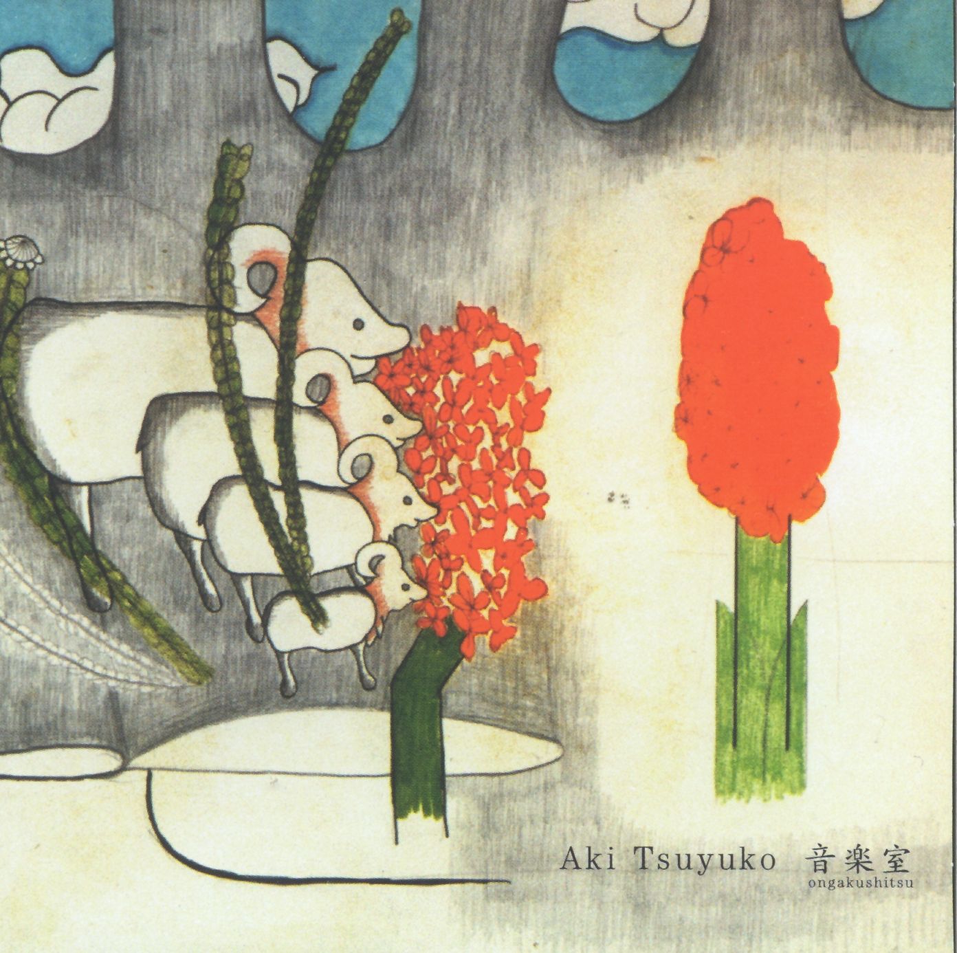 Ongakushitsu [Moikai]