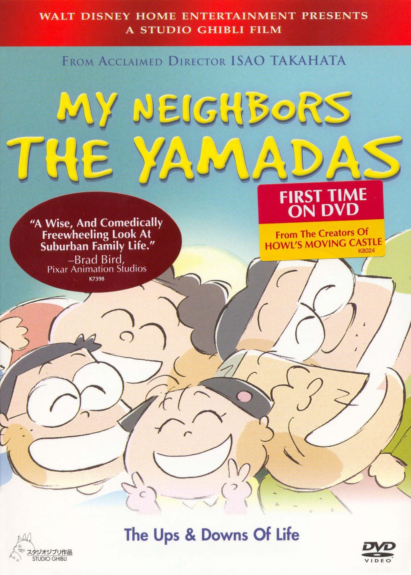 My Neighbors the Yamadas
