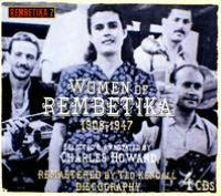 Women of Rembetika: 1908-1947