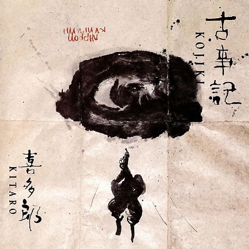 Kojiki