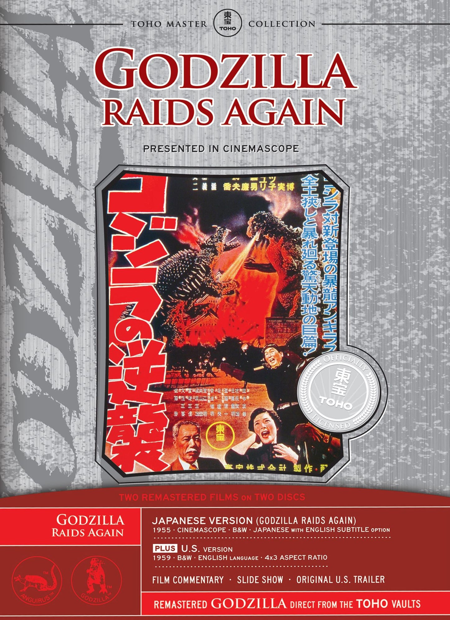 Godzilla Raids Again [Special Packaging]