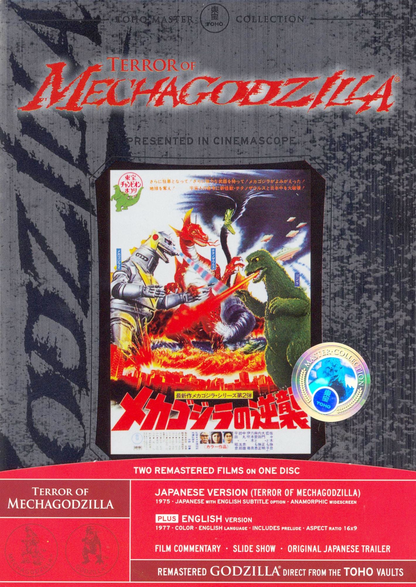 Terror of Mechagodzilla