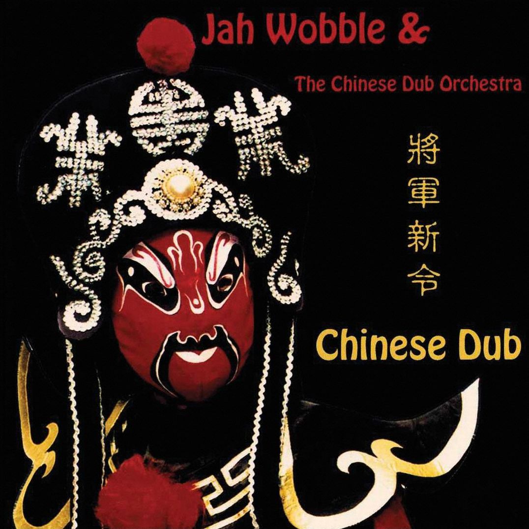 Chinese Dub